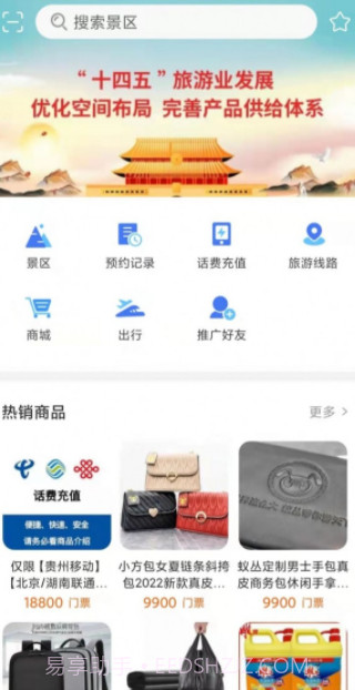 仙人山景区截图1