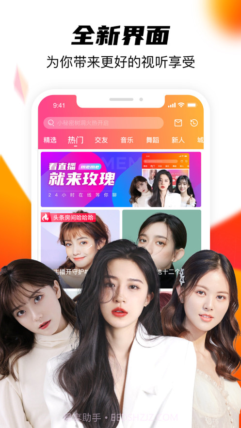 玫瑰直播截图5 玫瑰直播截图5