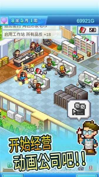 动画制作物语无限金币版截图2