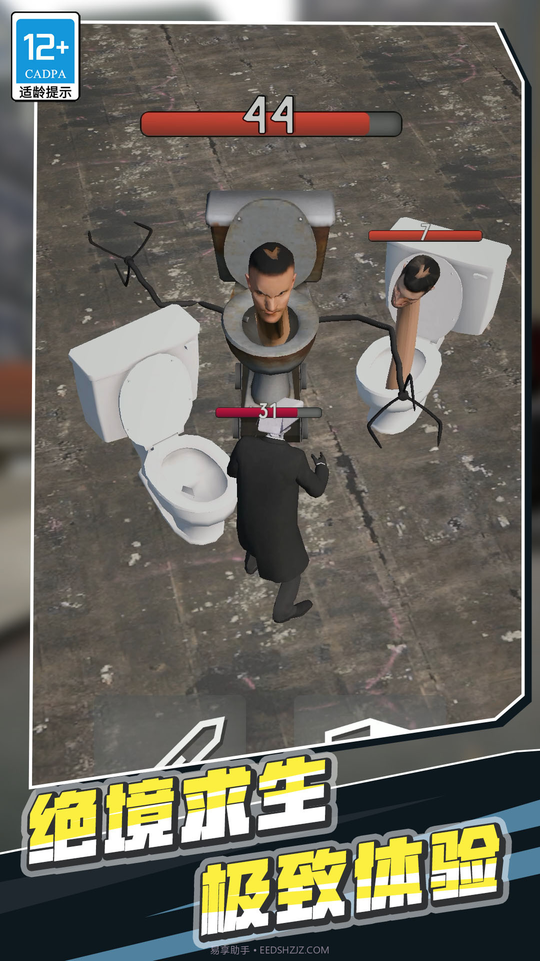 马桶人进化大战截图4 马桶人进化大战截图4