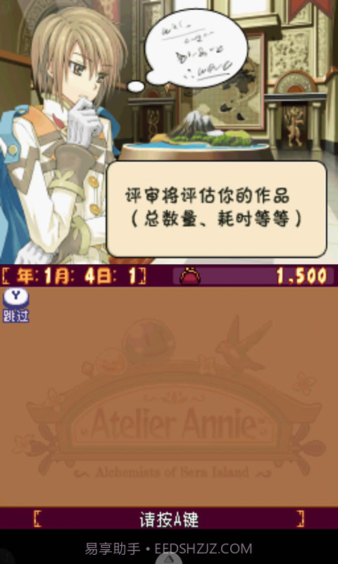 安妮的工作室截图10