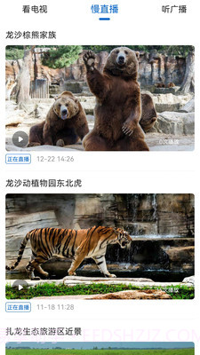 看齐新闻截图1 看齐新闻截图1