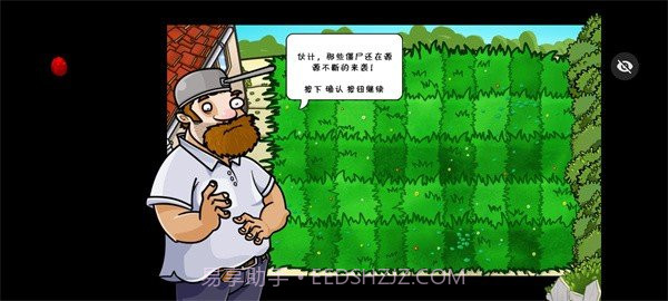 PvZ噩梦随机版截图1