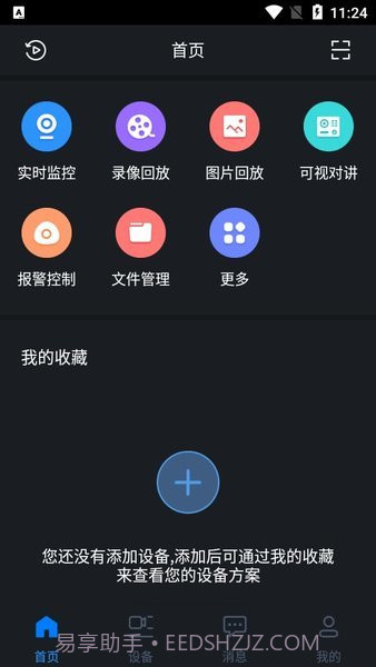 gDMSS Lite截图3