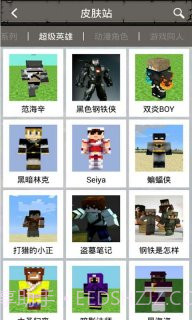 我的世界中文版攻略截图4