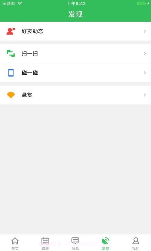 老师备课通截图5