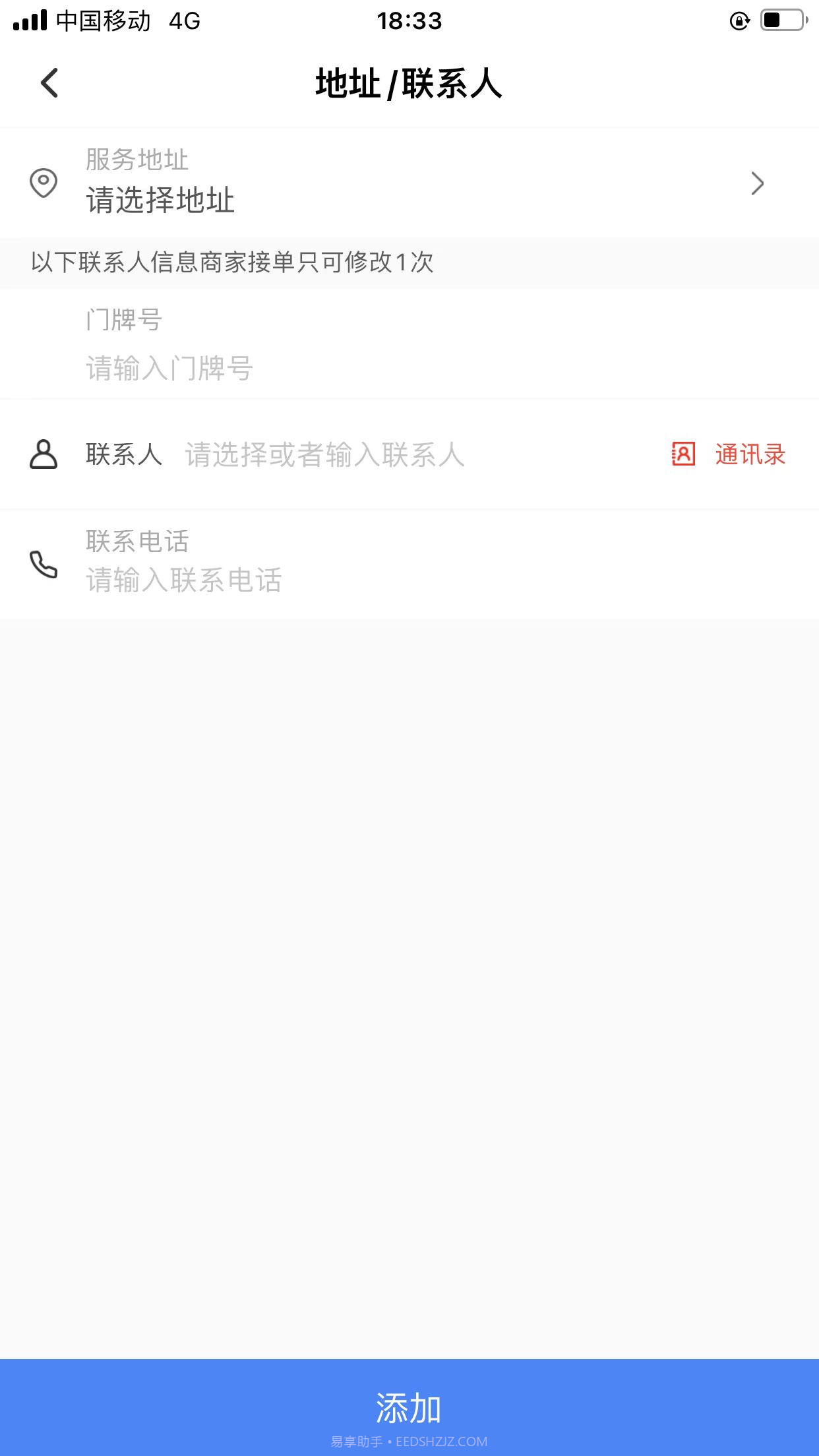 广众维修截图3