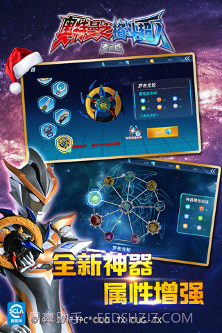 奥特曼之格斗超人 v4.0.0截图2 奥特曼之格斗超人 v4.0.0截图2