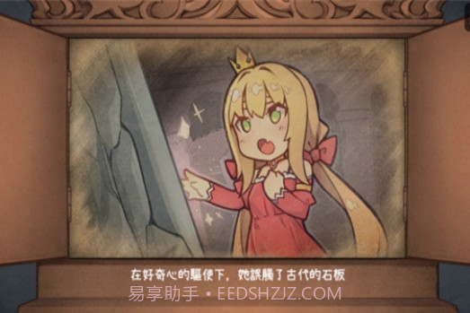 恶魔石板与被诅咒的犬公主官方版截图3