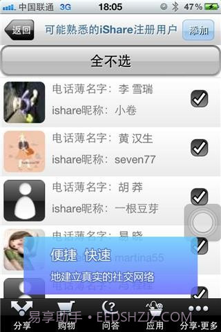 iShare截图2 iShare截图2
