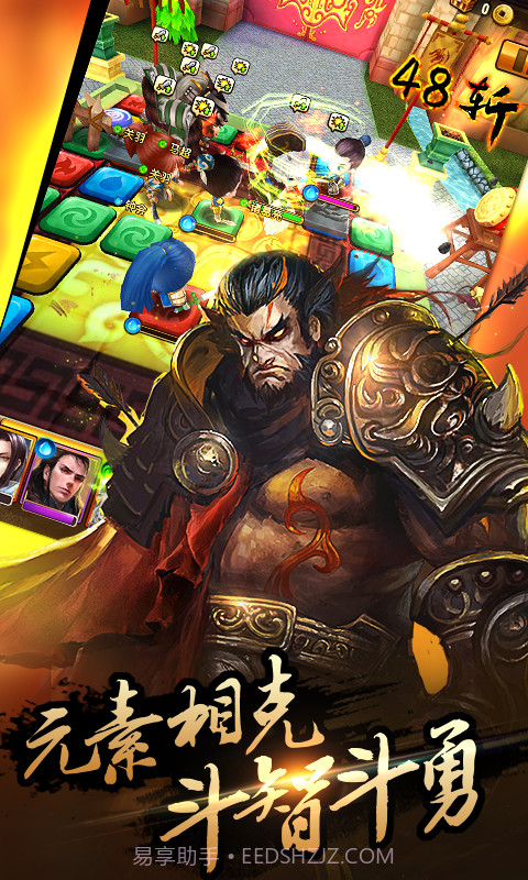 军师很忙截图2 军师很忙截图2