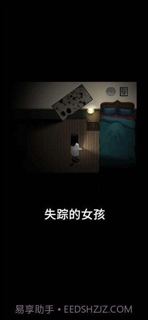 停电失明之家全亮版截图1