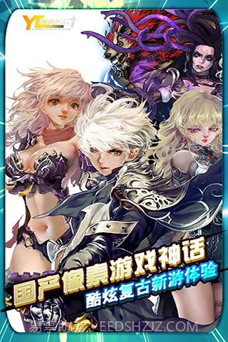 诸神战纪ex血族国度内购版截图1