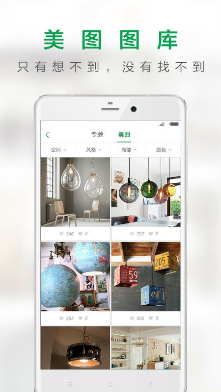 一起装修截图2 一起装修截图2