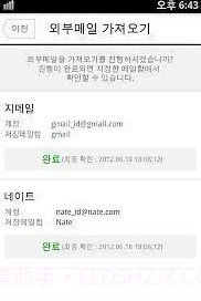 Naver邮箱截图1 Naver邮箱截图1