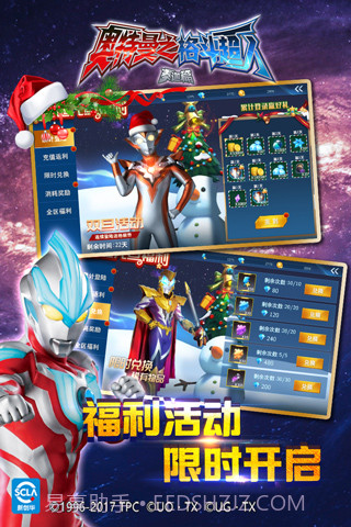 奥特曼之格斗超人 v4.0.0截图3 奥特曼之格斗超人 v4.0.0截图3