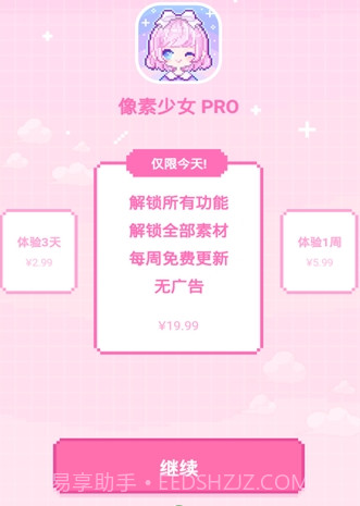 像素少女截图3 像素少女截图3