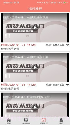 万通精选题库截图4 万通精选题库截图4