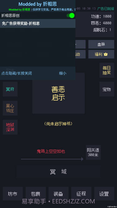 善恶启示录免广告版截图1 善恶启示录免广告版截图1