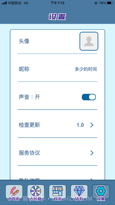 我的小吃街截图4