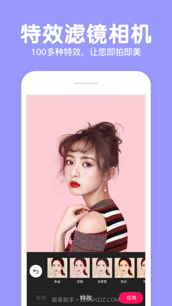 相机美易Mix截图2