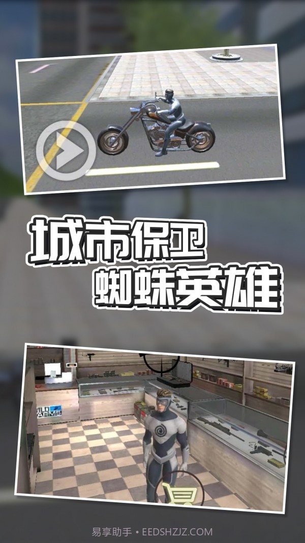 城市保卫英雄截图3