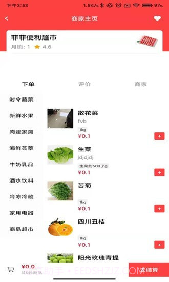 镇乡连截图2 镇乡连截图2