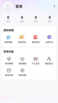 看齐新闻截图3 看齐新闻截图3