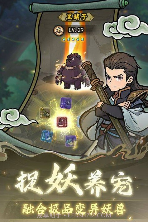 修仙奇谭1.0.7免广告版截图3