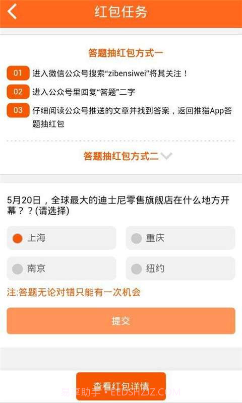 推猫截图3 推猫截图3