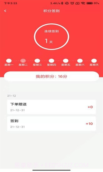镇乡连截图4 镇乡连截图4