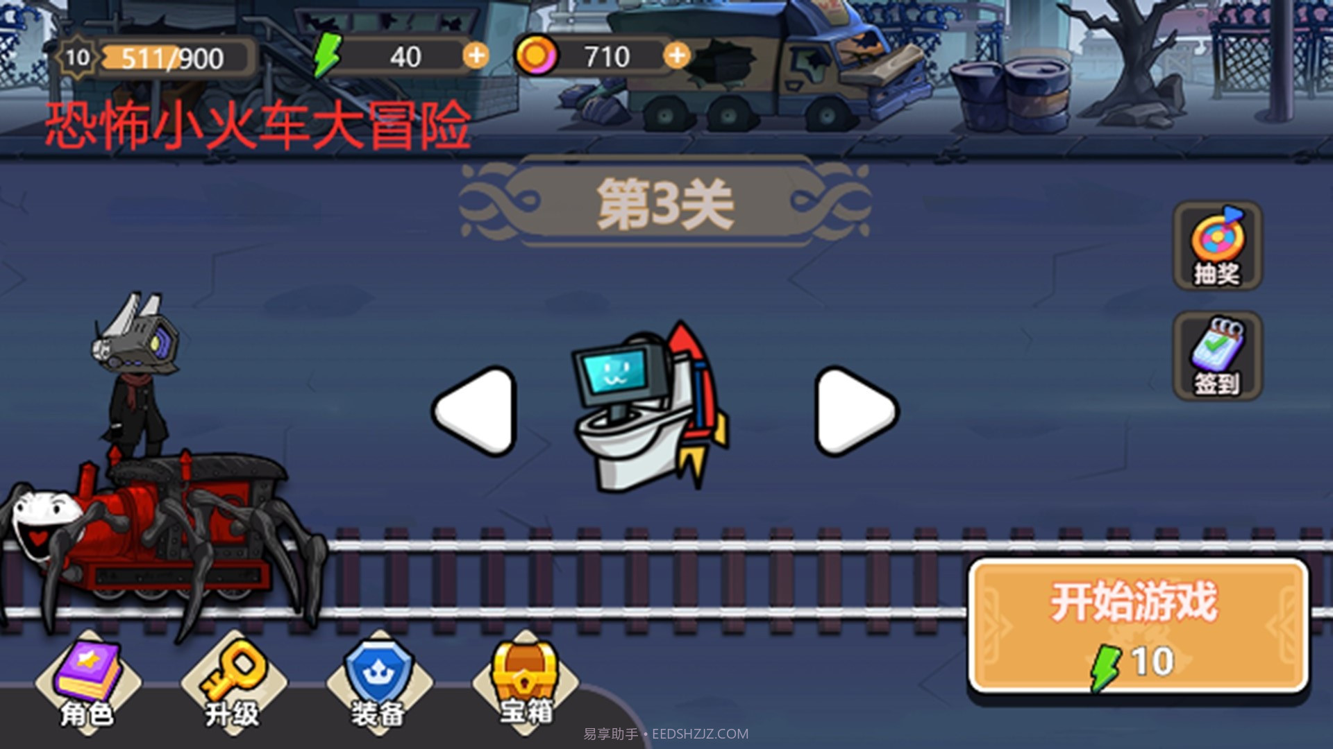 恐怖小火车大冒险截图3