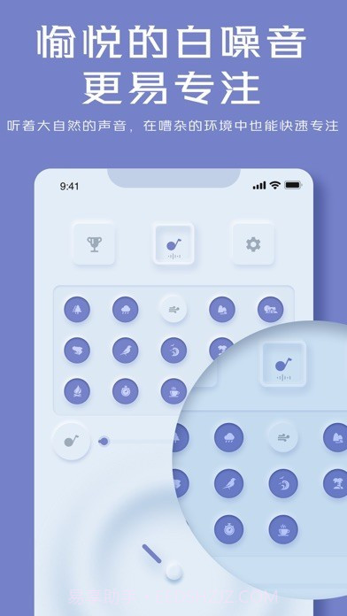 氢番茄钟截图3 氢番茄钟截图3