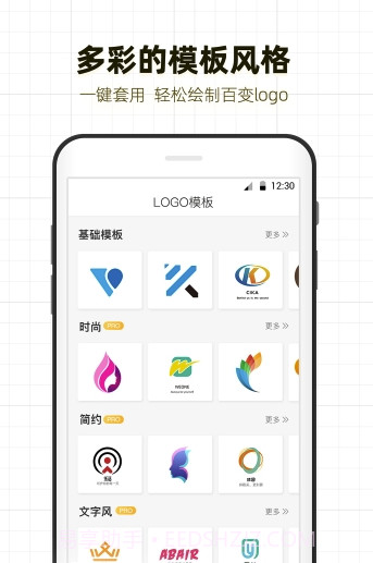 砾捷Logo设计(logo生成制作器)截图3
