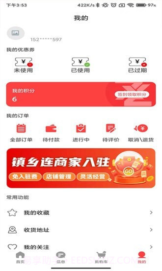 镇乡连截图3 镇乡连截图3