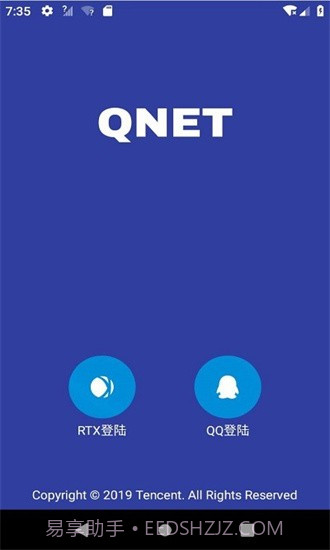 qnet红色版本截图2