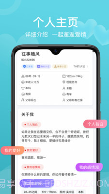 鹊桥缘遇截图5