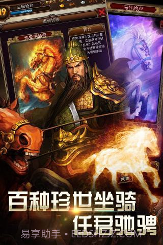 猛将无双2截图5 猛将无双2截图5