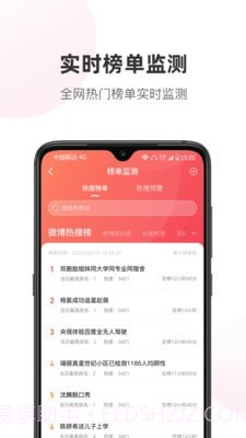 舆库截图4 舆库截图4