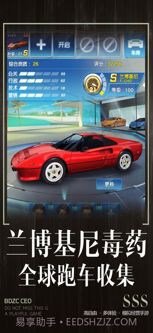 全职总裁app截图3