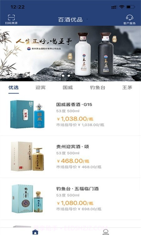 百酒优品截图3 百酒优品截图3
