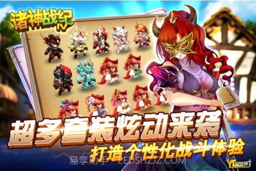 诸神战纪II:死神归来汉化手机版截图1