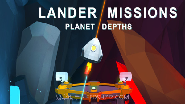 着陆任务行星深度截图4