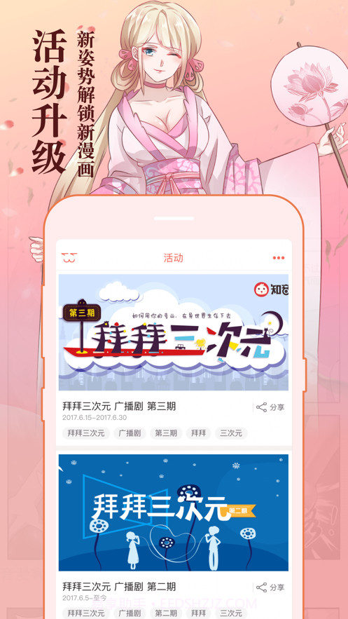 加豆漫画最新版截图3 加豆漫画最新版截图3