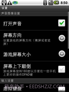 大战略东亚兴亡史DX:第二次世界大战截图5