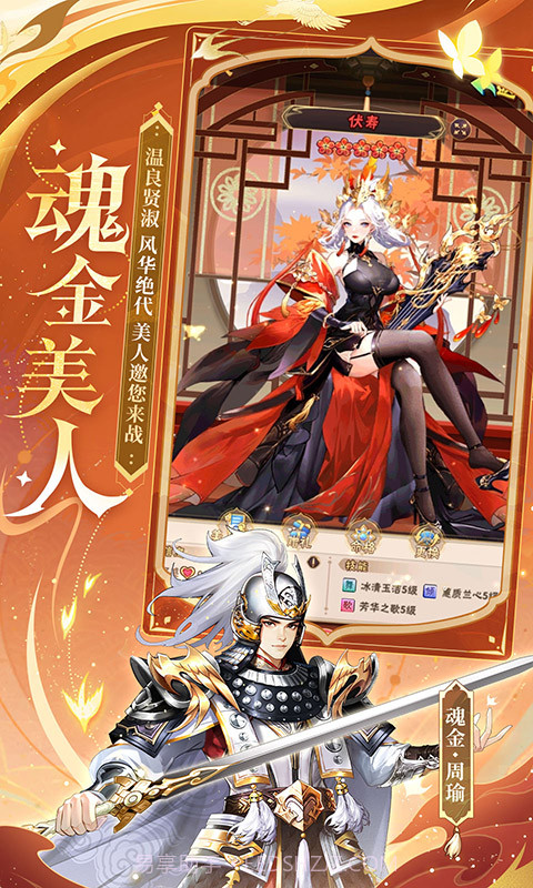 少年三国志2官网正版下载截图4