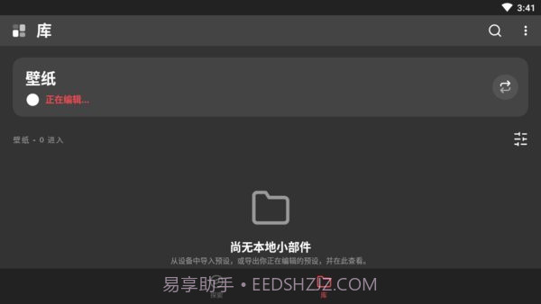 klwp主题截图4 klwp主题截图4