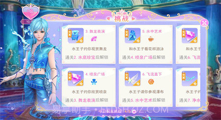 叶罗丽魔法公主截图3