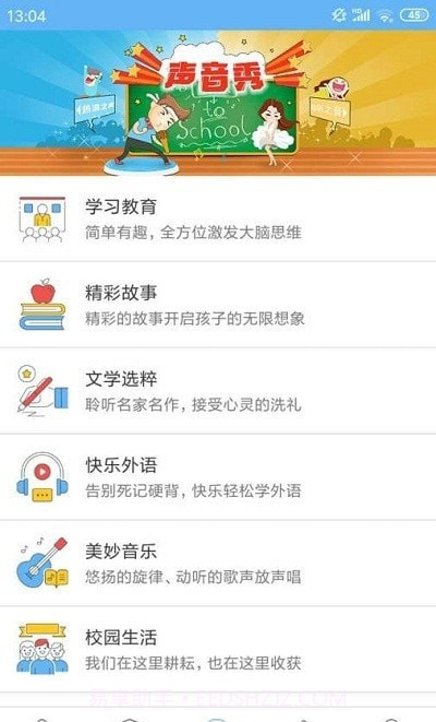 小神童点读截图3 小神童点读截图3