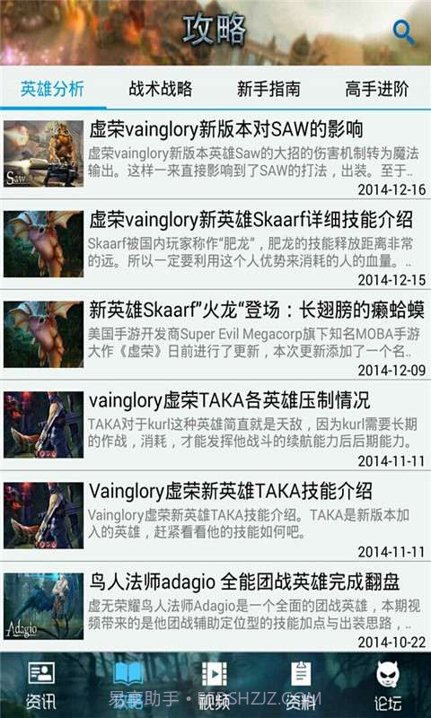 虚荣盒子攻略截图4